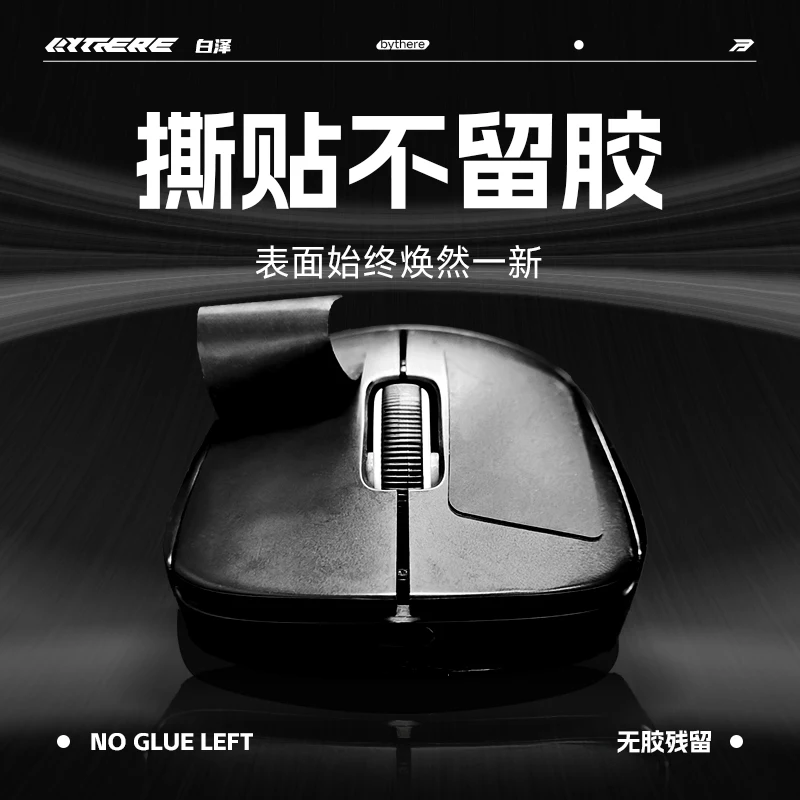 Universal Sports Mouse Anti Slip Sticker Ultra Thin Sweat Tape Sticker GPW Silicone V2V3 Skin Touch for Gaming Mouse Accessories