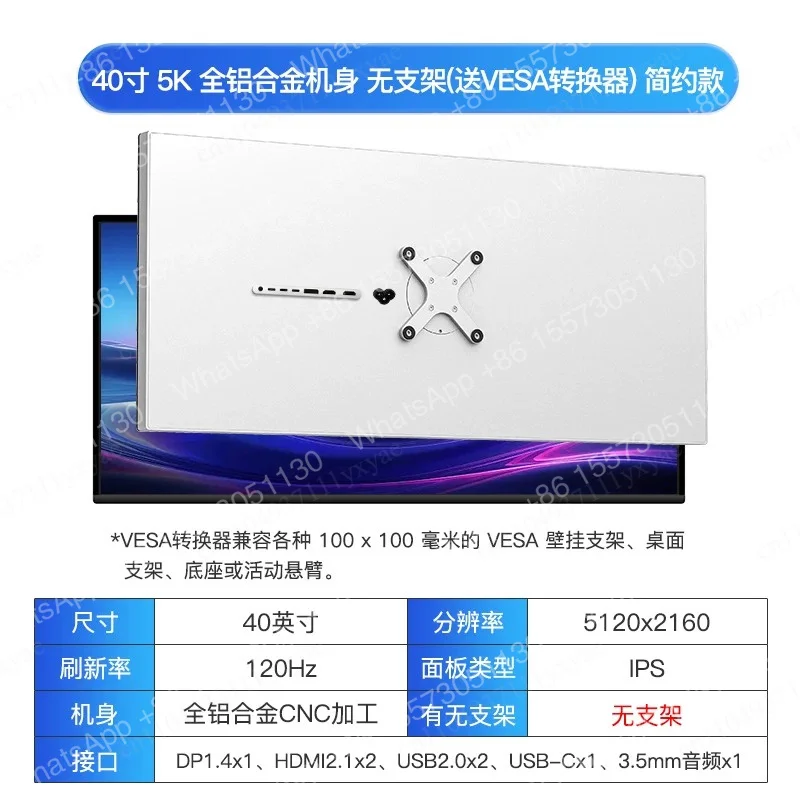 Monitor hairtail computer 40 inch 5k monitor retina photography 100w rechargeable aluminum alloy P40U
