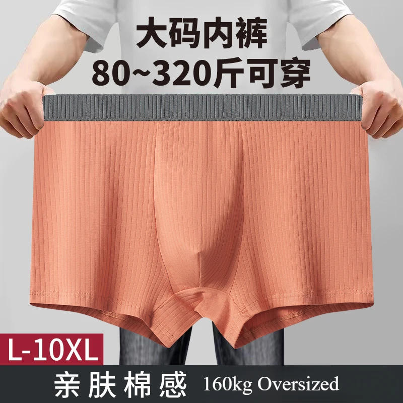 

160kg Oversized Men's Cotton Underwear Solid High Waist Loose Comfortable Boxer Shorts Breathable Antibacterial Crotch Underpant