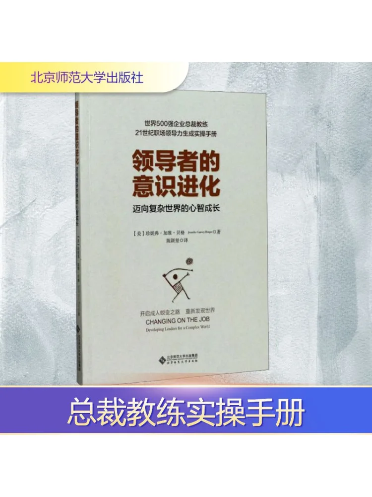

Книга-Winshare The Evolution Of Leaders' Consciousness Mind Growth Towards a Complex World