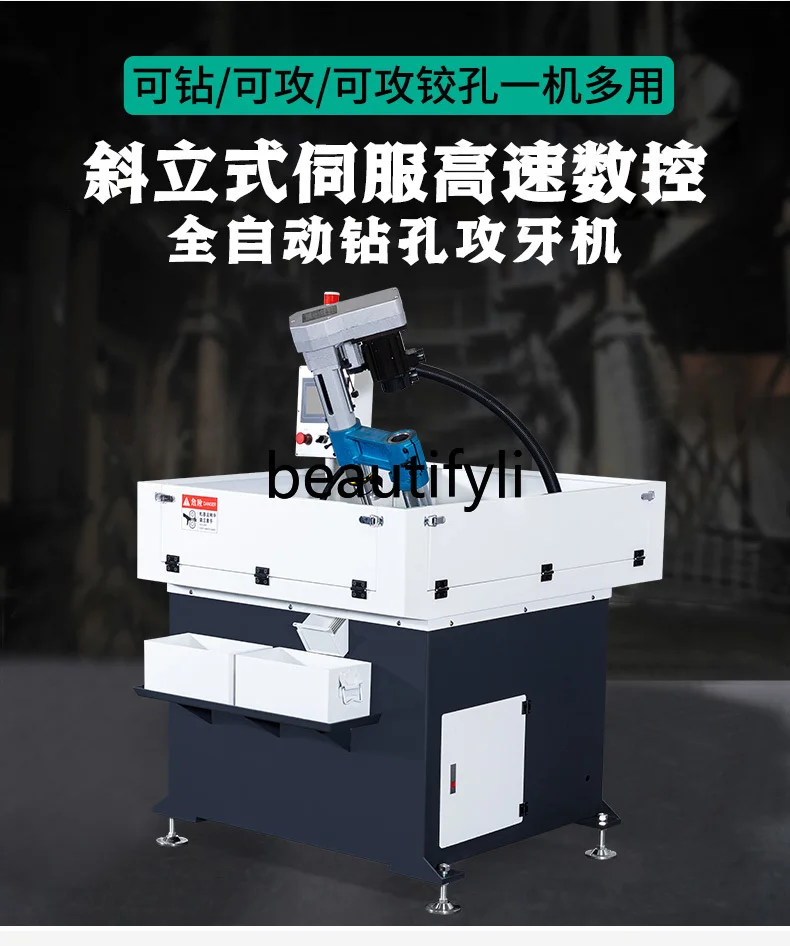 Automatic tapping Tapping Oblique vertical servo high speed numerical control Automatic drilling machine Chamfer drilling