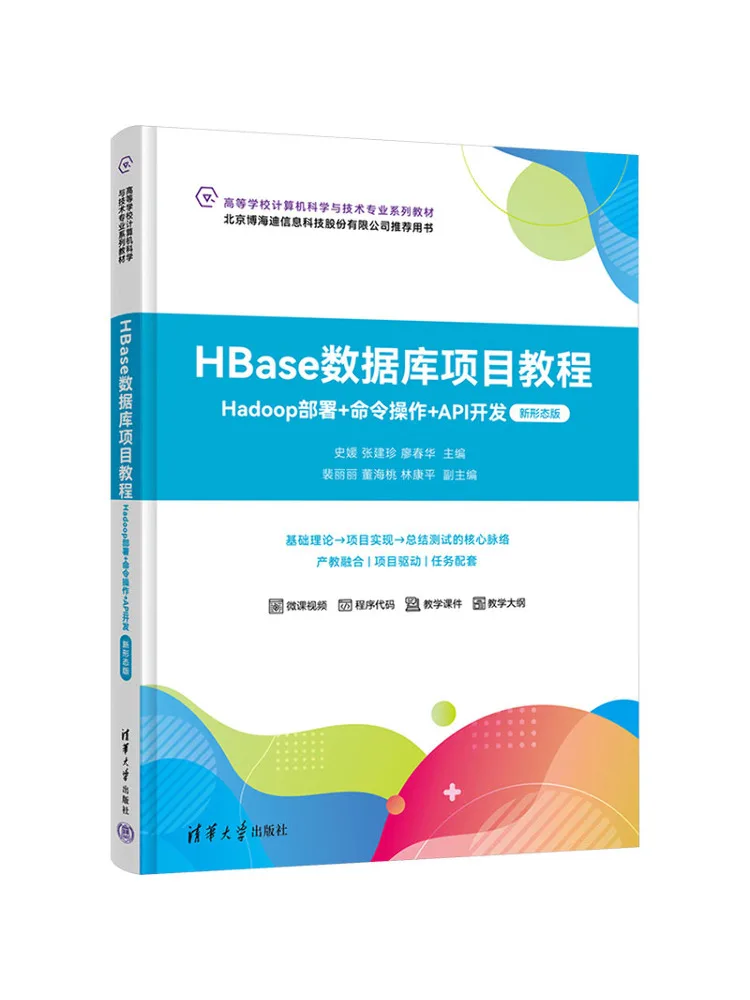 Book-Winshare Hbase Database Project Tutorial