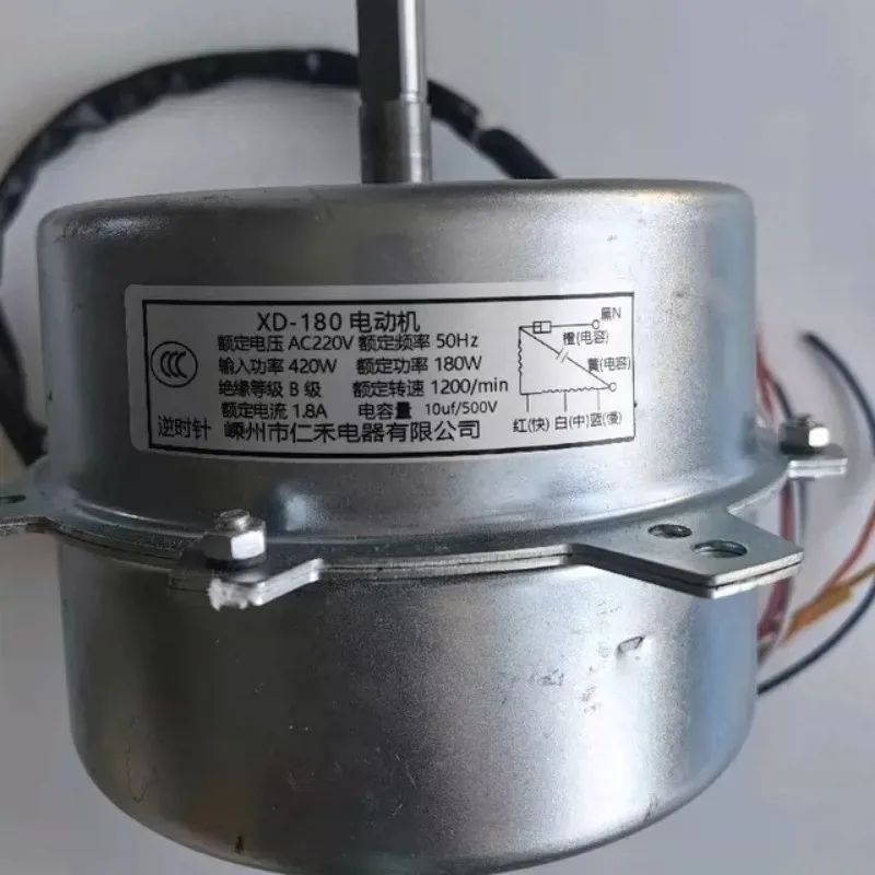 Cooling fan motor XD-180 air conditioner fan operating motor