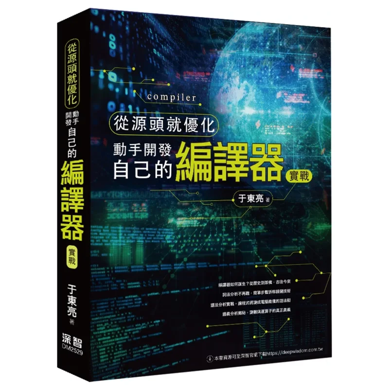 Optimize From The Source Yu Dongliang Deep Wisdom 9786267569689 Book