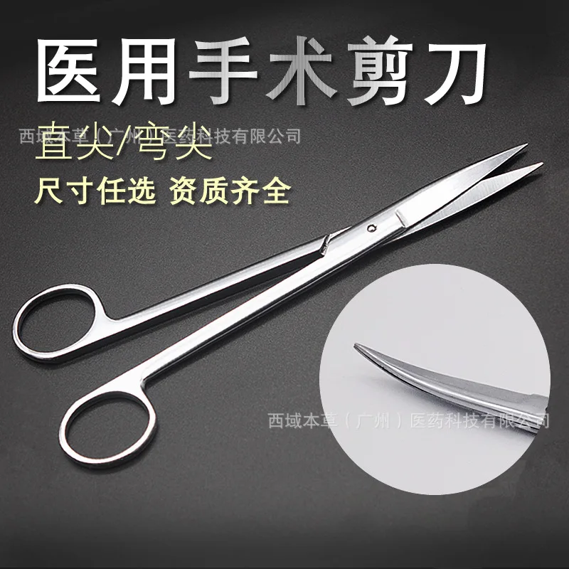 مقص جراحي هونغ شنغ (طرف مستقيم) 140 ملم/قطعة/حقيبة #2