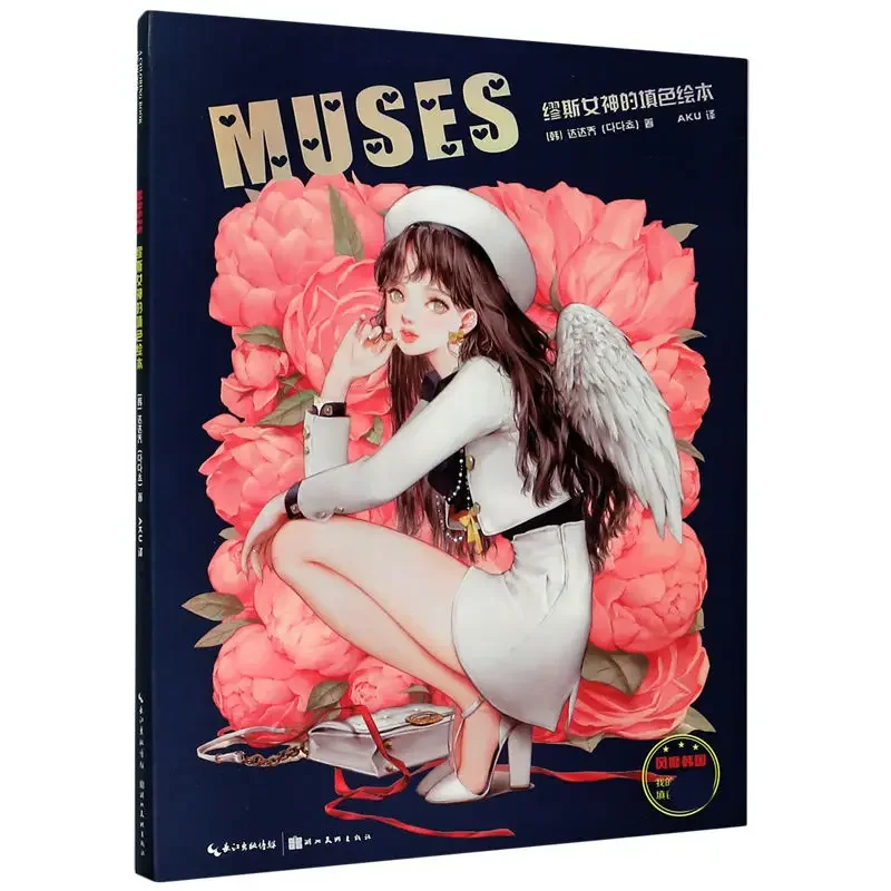 MUSES(coloring book of the Muse) Boku network