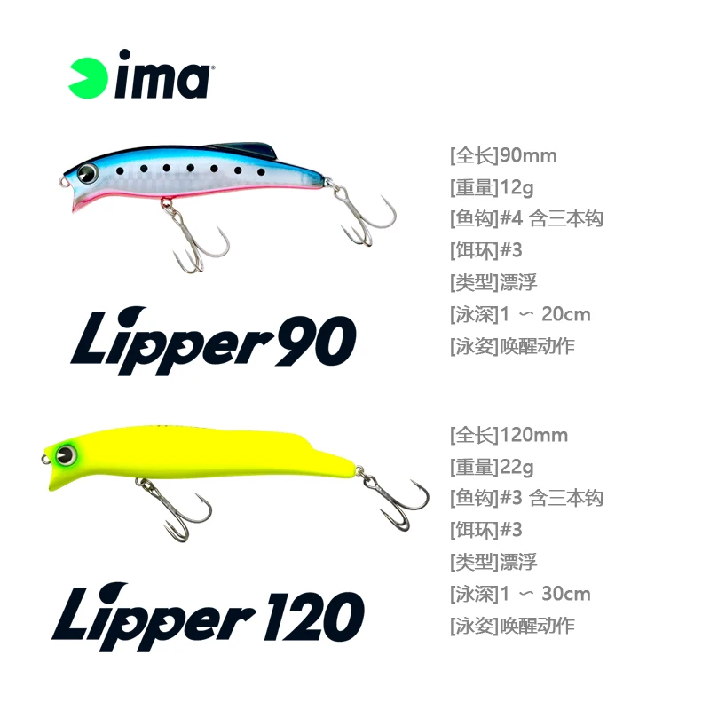 

Ima Japanese Original Imported Lure Bait Lipper Series 22g Floating Bait Mino 12g Authentic Bait