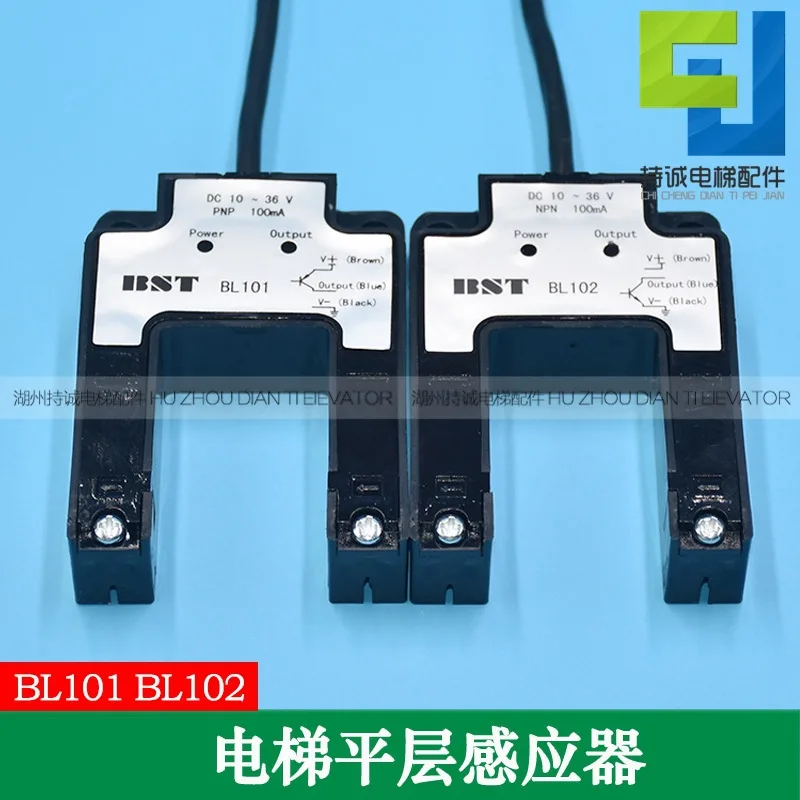 

Applicable to Best Elevator Flat Sensor BL101 BL102 Sichuan Fast, Fast Photoelectric Switch