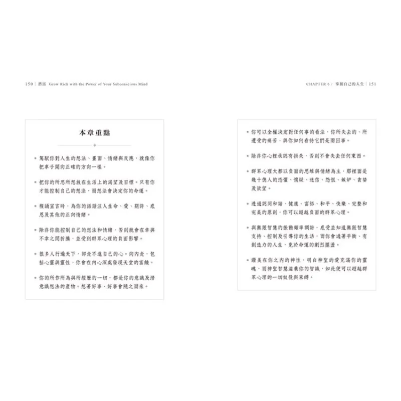 Riqueza oculta Subconsciente Mestre Clássico Direito de Rico