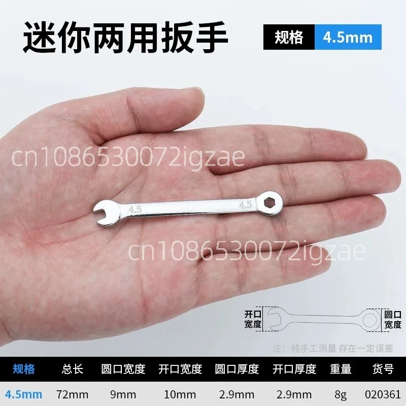 Open Dual-purpose Wrench 8mm10 No. 6 Ten 11 Mini Rigid 4 Small Nuts 7 Plum  Double-purpose 9.5