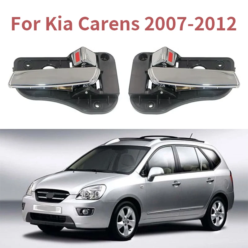 

Подходит для KIA Rondo Carens 2007-2012 новая дверная ручка Внутренняя передняя задняя левая правая Интерьер