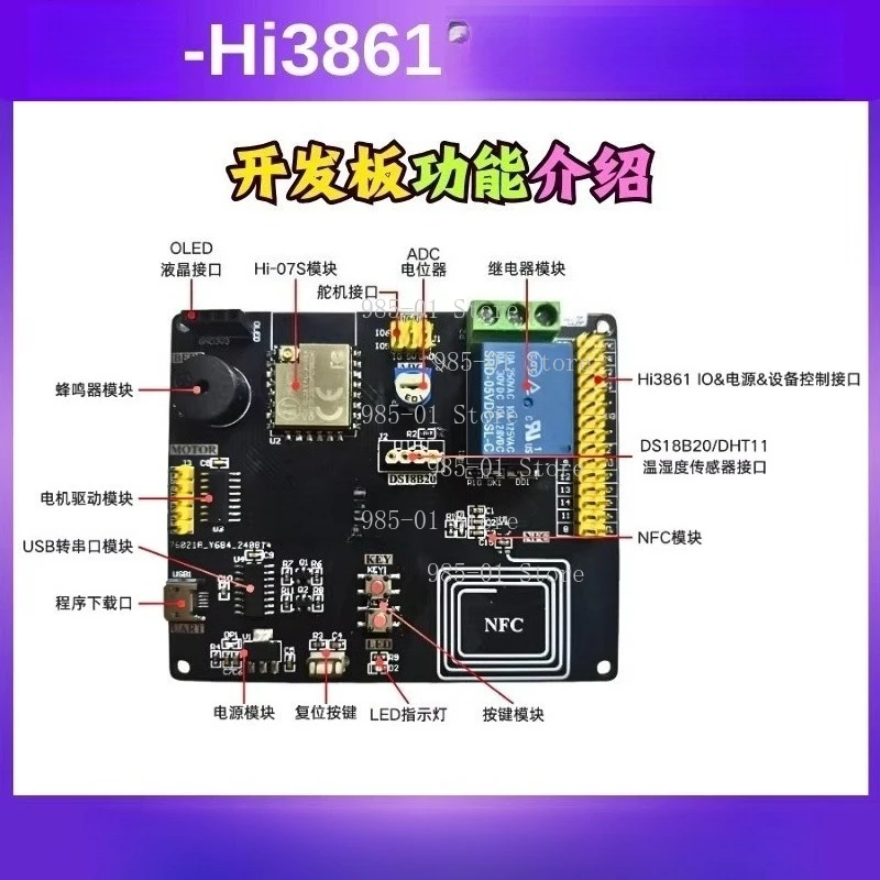 

Плата разработки Hi3861 с поддержкой Wi-Fi