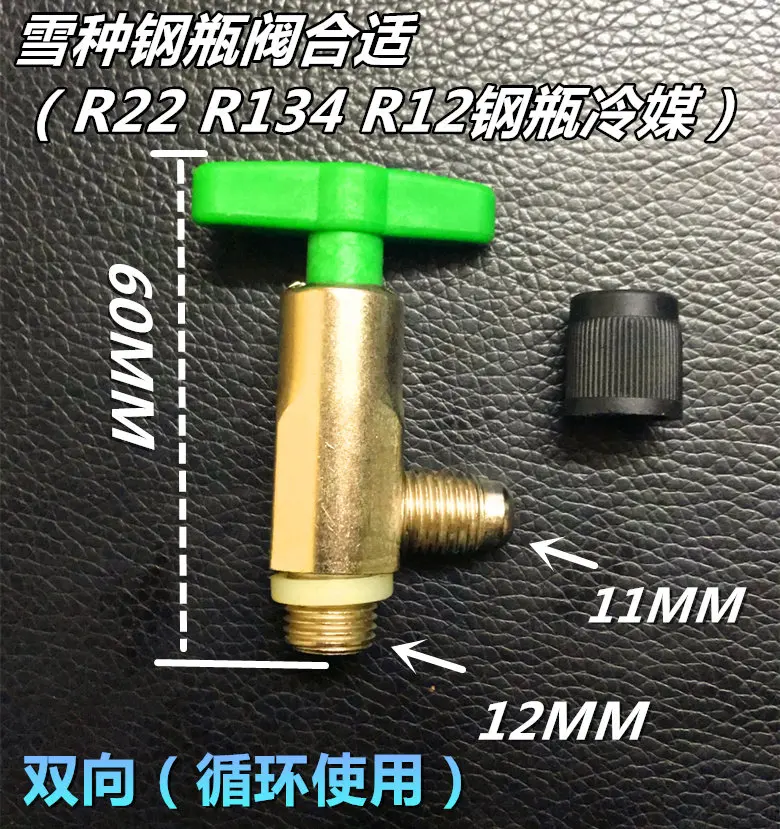 Cylinder valve universal, two-way cylinder knob R22 bottle imperial  modified