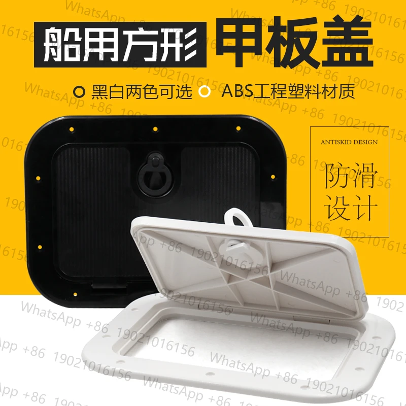

Ship's rectangular deck, hand hole cover, fiberglass ship's porthole, opening cover, storage box cover, hatch cover