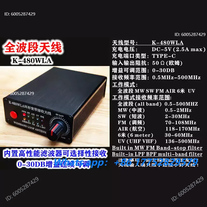 1PCS K-480WLA Latest Version Medium Wave/short Wave/FM/aviation/UV Full Band Antenna SDR Ring Short Wave Antenna