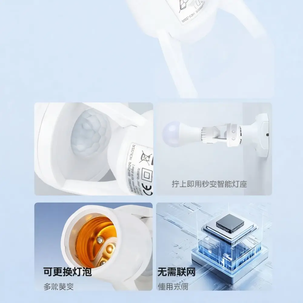 Adjustable Radar Induction Lamp Holder E27 Base Converter Smart Motion Activated Light Socket For Indoor Hallway Garage Use