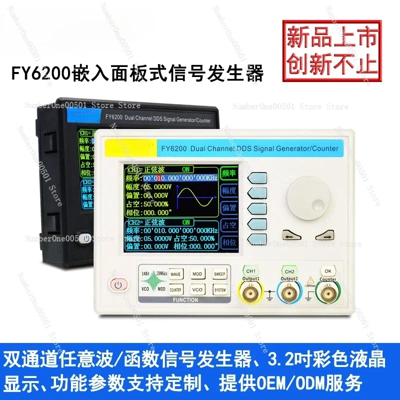 

FY6200 Dual Channel Function/Arbitrary Waveform DDS Signal Generator/Frequency Counting/Panel Signal Source