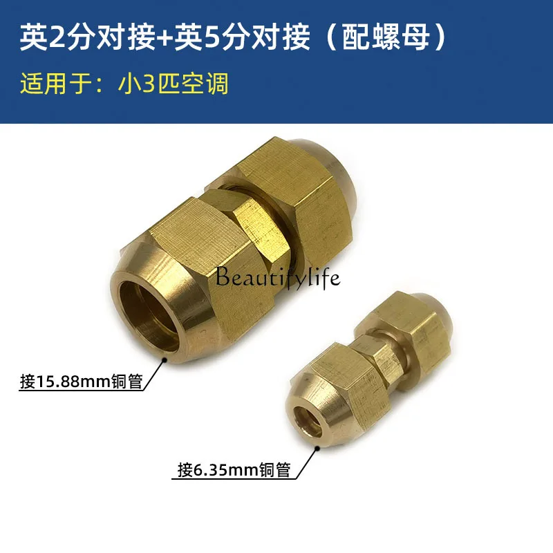 Air conditioner copper pipe butt joint extension copper pipe joint welding-free middle extension