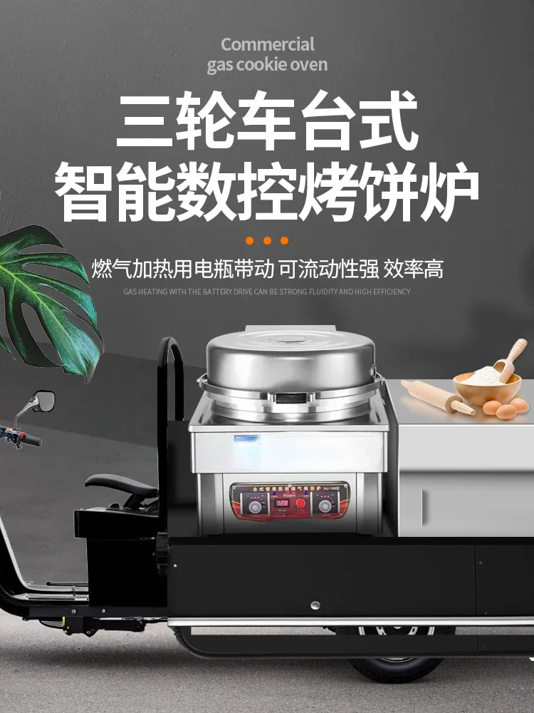 

factory outlet gas, electric baking pans, gas sauce cakes, scone ovens, desktop tricycles, stalls, flatbread pot machines