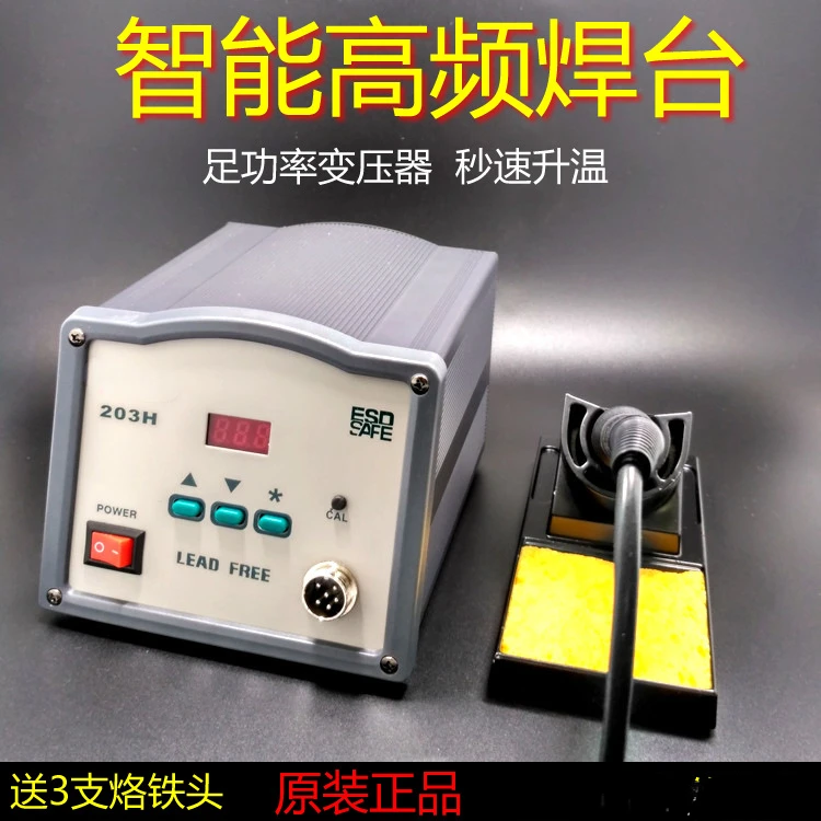 High-frequency intelligent welding table foot 90W power soldering iron without laser.