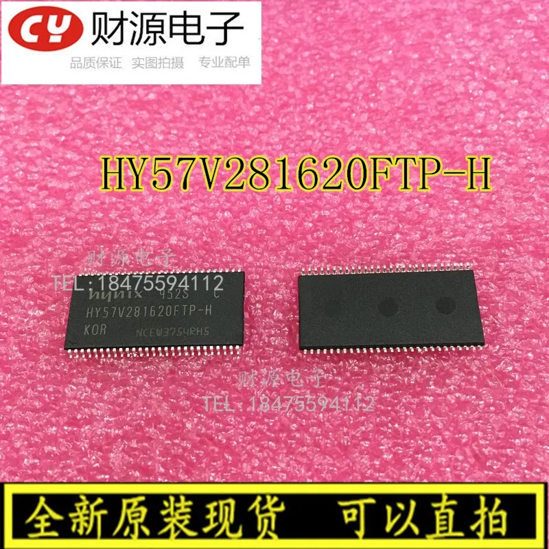 10pcs  HY57V281620FTP-H HY57V281620 TSOP54 Memory chip flash storage  