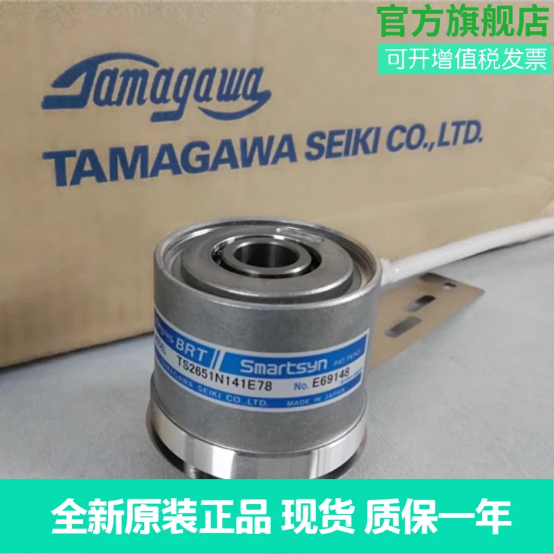 

TS2651N141E78 Transformador rotativo TAMAGAWA Tamagawa Encoders Novo original em stock TS2651N181E78 TS2651N111E78