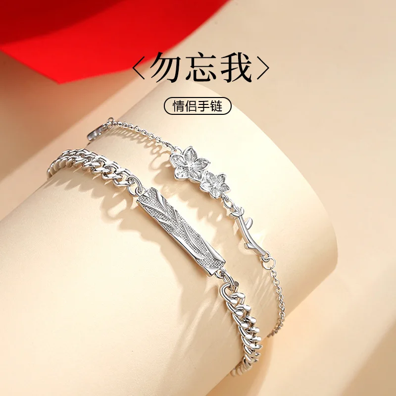 Don't Forget Me Couple Bracelets Men's and Women's Simple Thorns Rose Jewelry Valentine's Day Gifts