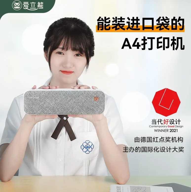 

Peripage A4 printer, ink-free, office use, small tasks, error correction, portable, wireless Bluetooth printer