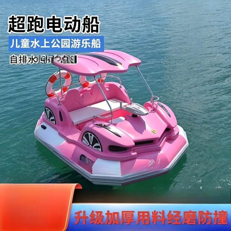 Water supercar electric boat, girl powder parent-child 4-person bumper boat, adult amusement boat, water amusement equipment