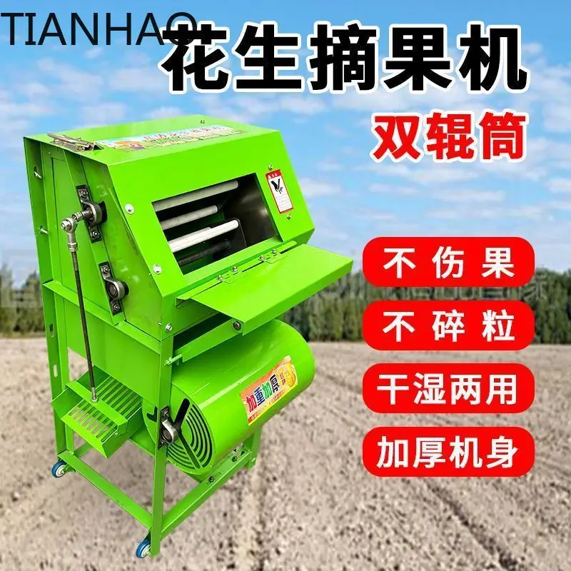 Small Peanut Harvester Sheller Machine for Home Use Dual Purpose Dry and Wet Peanut Threshing Equipment