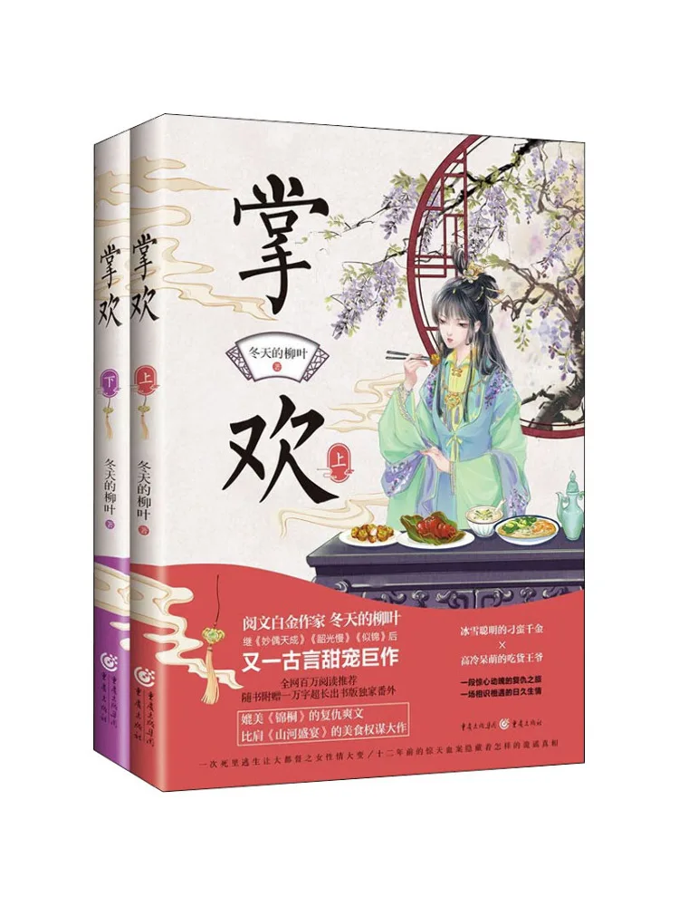 

Book-Winshare Palm Huan 2 Volumes in Total