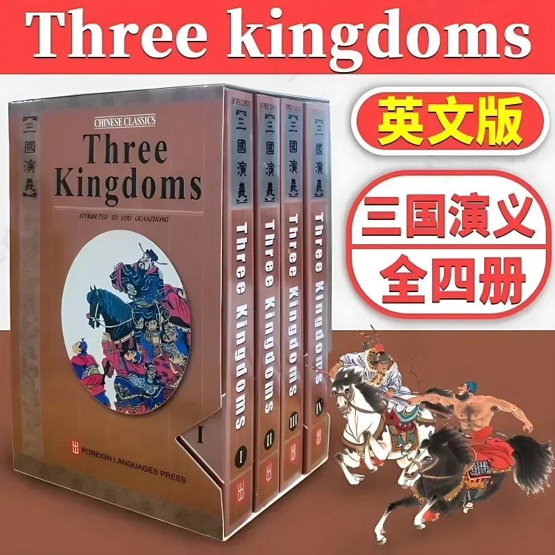 

4 Books Three Kingdoms Chinese Book Classics Four Famous Chinese Works By Luo Guanzhong Books English Edition