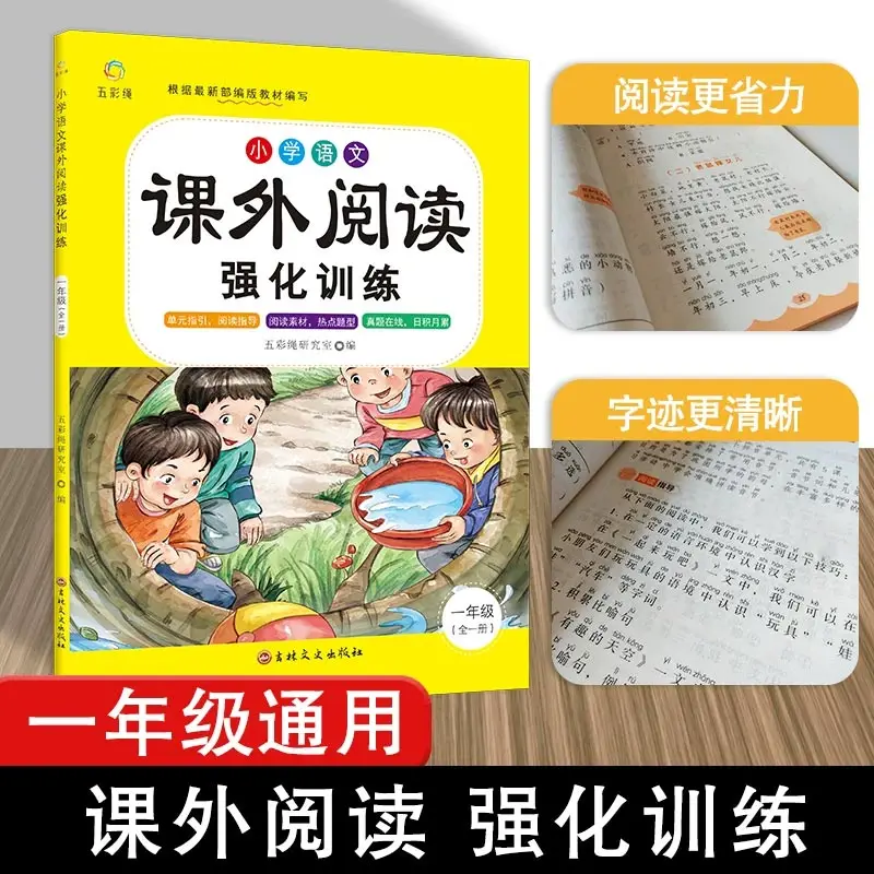

A Must-have for Pupils To Achieve High Scores, A Manual of Mathematical Formulas and Laws, and Essential Ancient Poetry