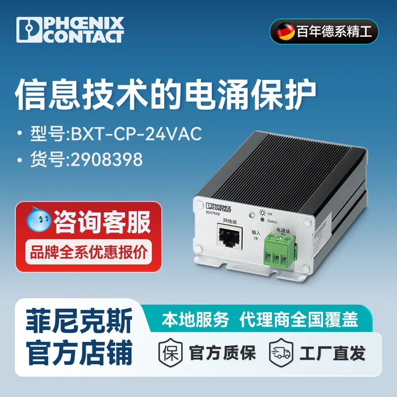 Phoenix Surge Protector BXT-CP-24VAC - 2908398