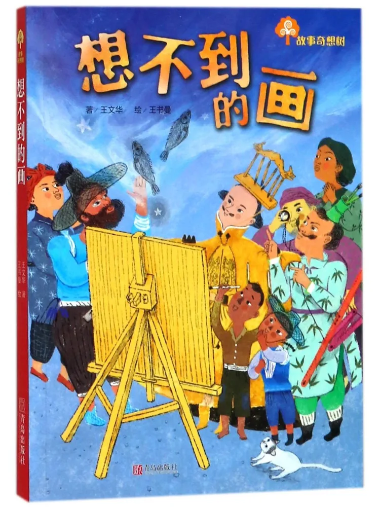 

Книга-альбом Winshare: Дерево невероятных историй и несравненных картин