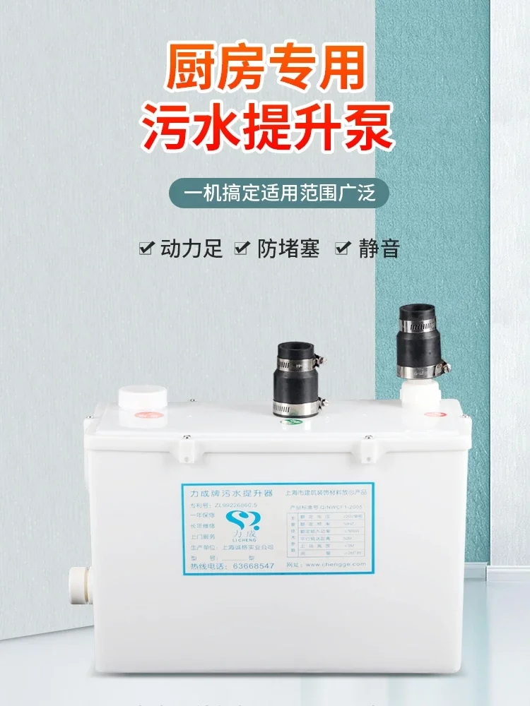 Sewage lifter Basement electric sewage pump Kitchen automatic sewage pump