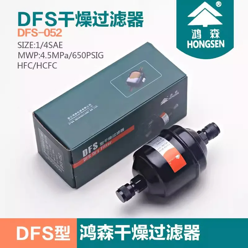 Hongsen dry filter DFS-052S one-way screw welded joint central air conditioning cold storage filter