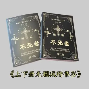 2022 New Arrival Bu Si Zhe BL Fiction Books By Huai Shang BL Fiction Fans Collection Book 2Books With Card Bookmarks Postcard