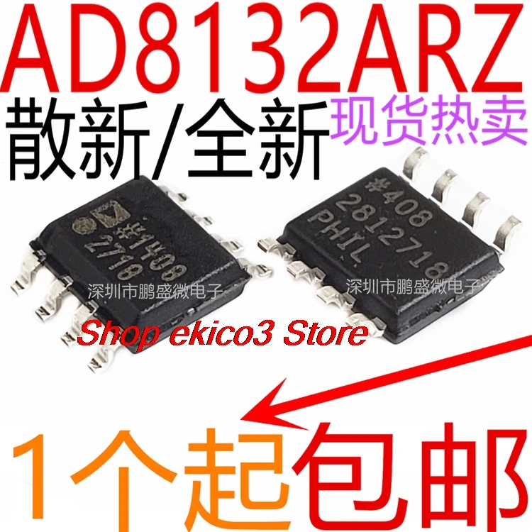 

5pieces original Stock / AD8132ARZ AD8132 AD8132AR