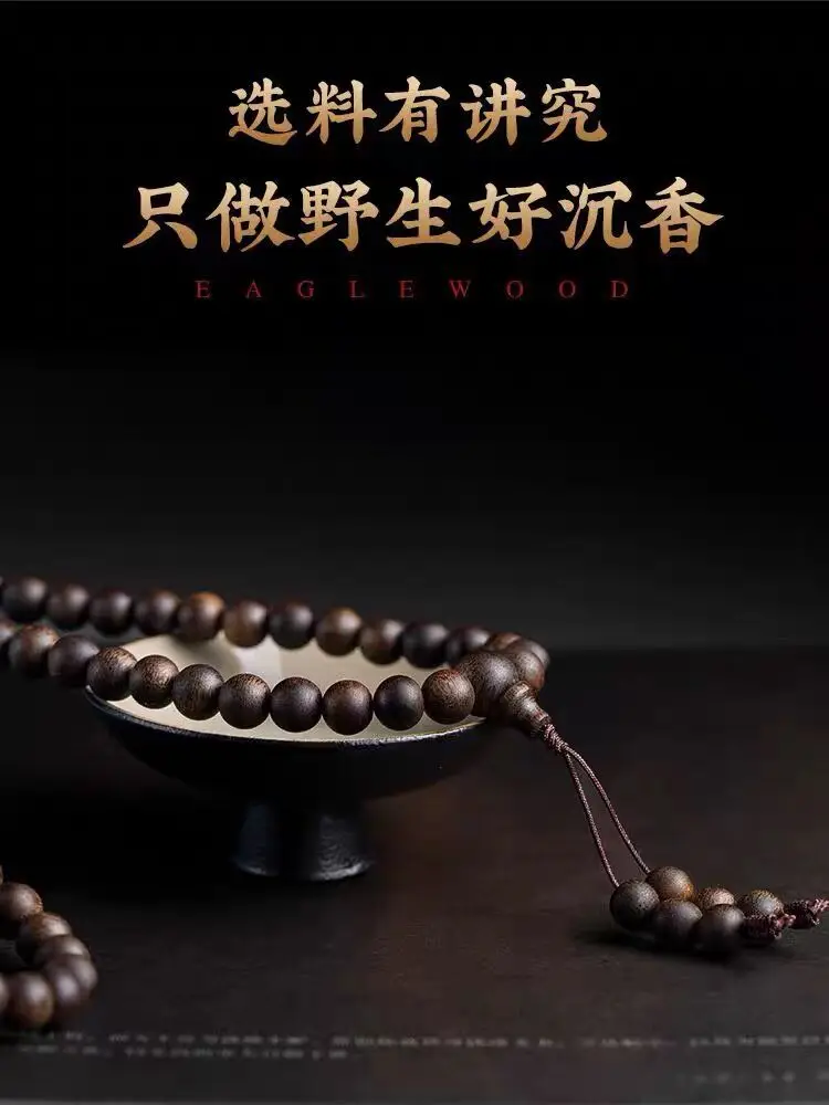 Natural Vietnam Nha Trang Qi Agilawood Chess Nan 108 Advanced Ebony Bracelet