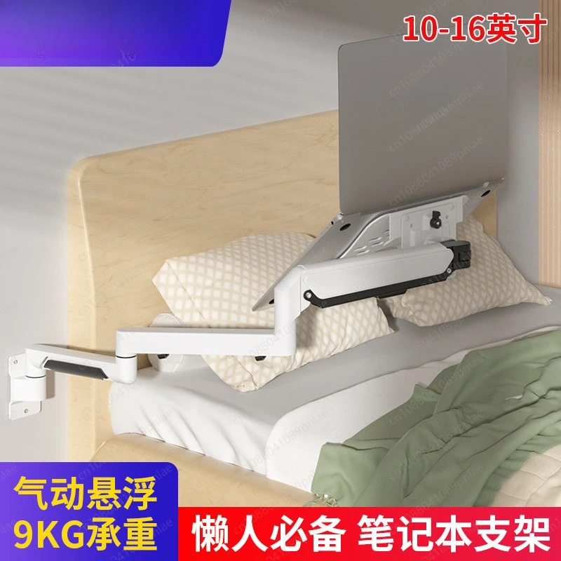 Three Arms Lengthened, Notebook Robotic Arm Suspended Frame, Air Pressure Lifting and Lowering Lazy Bedside