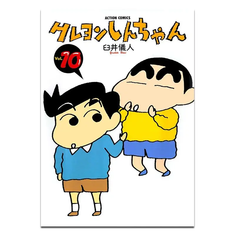 Crayon Shinchan 10 Yoshito Usui Futabasha 9784575933772 Book