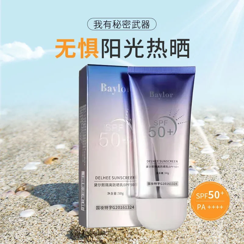 50g Clear and clear sunscreen sensitive skin and face whole body sunscreen isolation, refreshing and repair UV-proof SPF50+ 1pcs