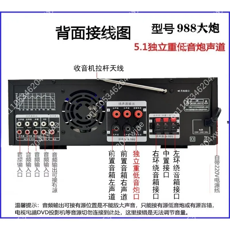 High Power 8 Transistor 5.1 Channel Amplifier for Home Karaoke and Conference Room
