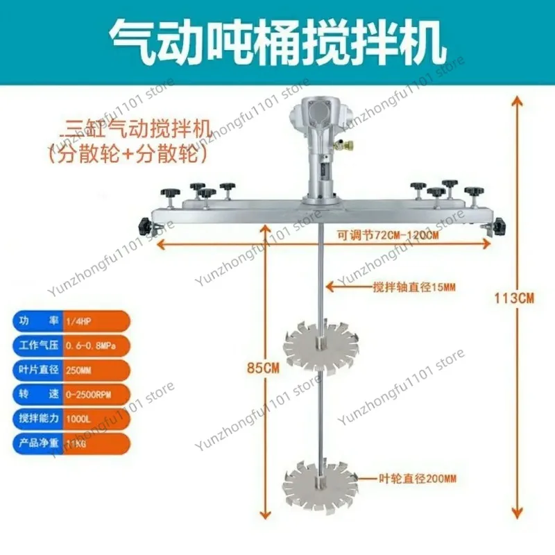 

Explosion-Proof IBC Tote Pneumatic Stirring Machine for Chemical Paint Cosmetic Adhesive Production Industrial Mixer