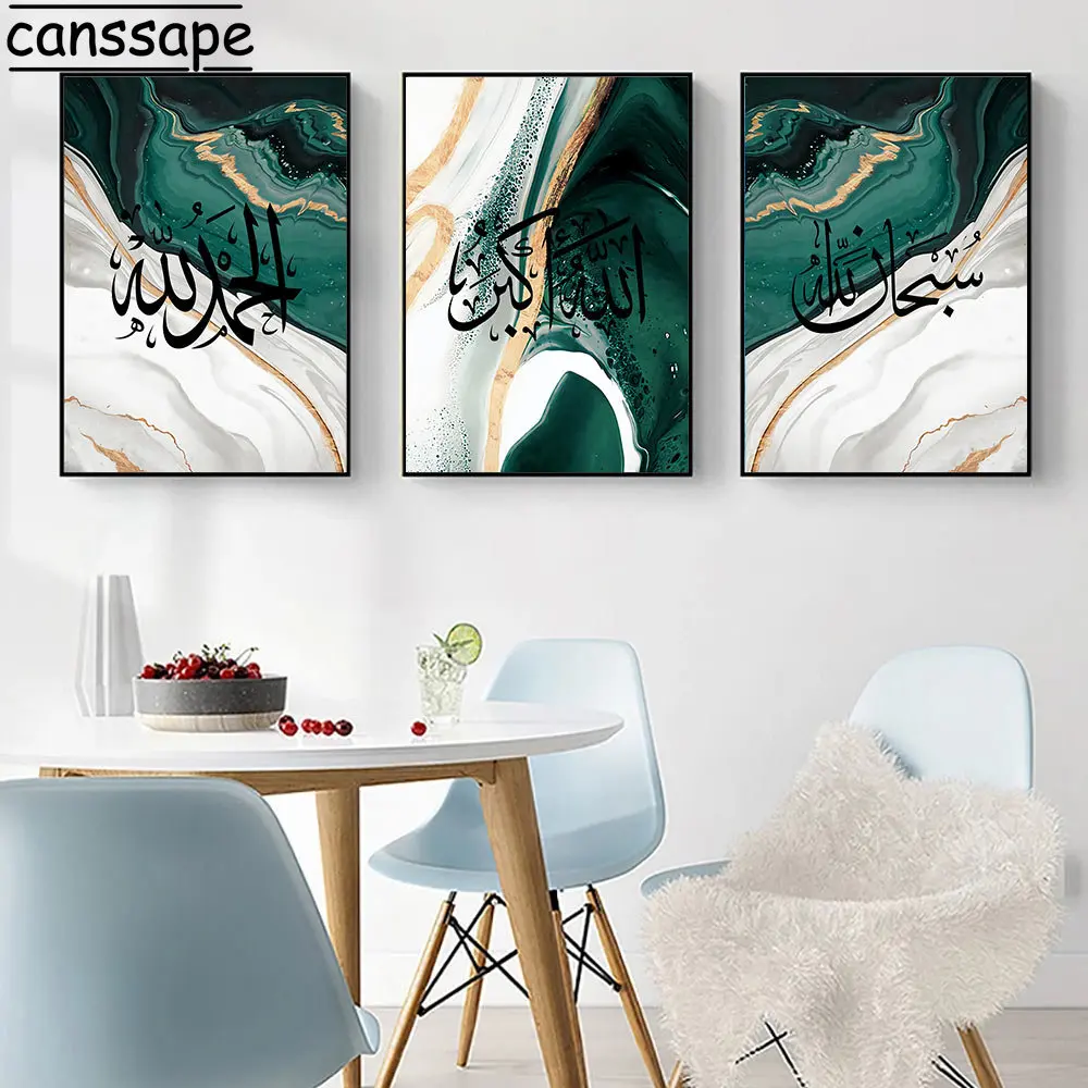 Arabic Calligraphy Canvas Poster Allahu Akbar Print Pictures Abstract Wall Art Quran Art Prints Islamic Wall Posters Home Decor