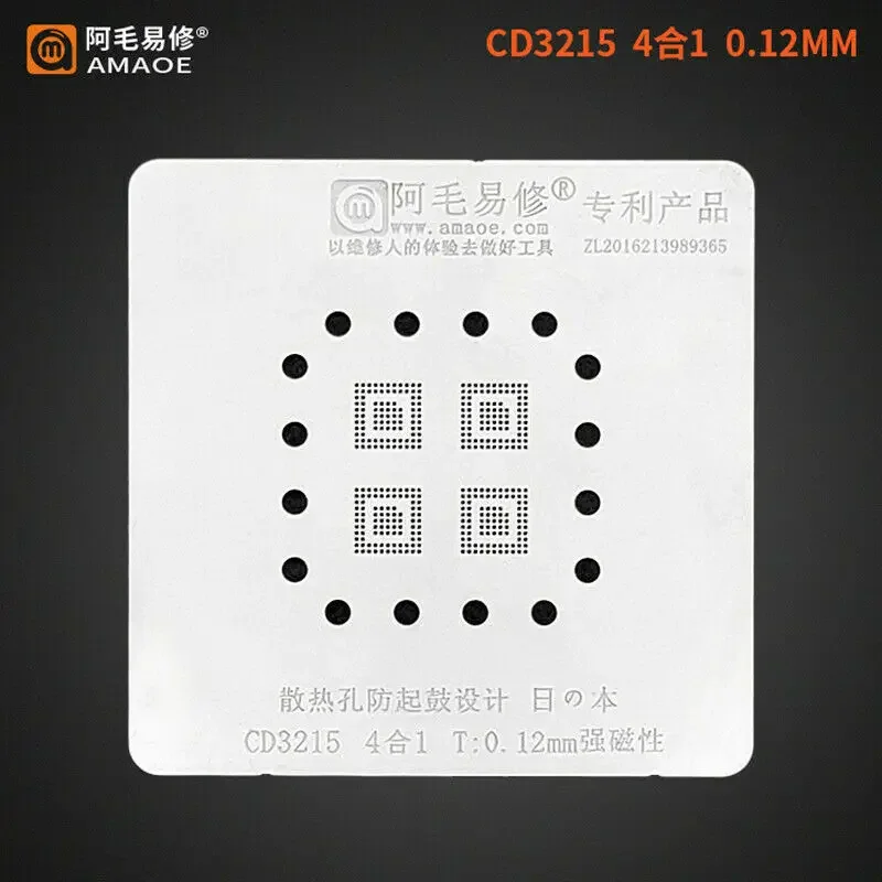 

Amaoe CD3215 CD3215C00 TPS65982 /CD3217 CD3217B12 BGA Reballing Stencil for Mac Pro A2159 A1989 A1990 A1708 A1706 etc