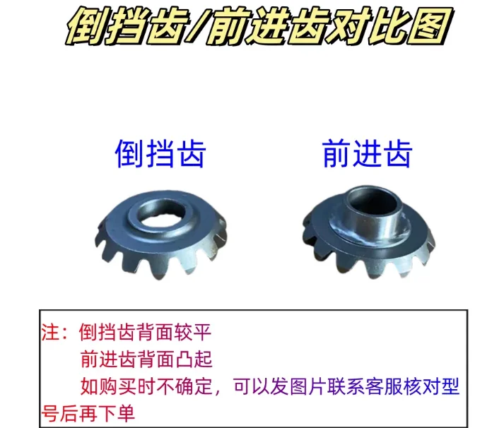 14 -16 teeth forward teeth inner 10-17 teeth reverse gear  1PC