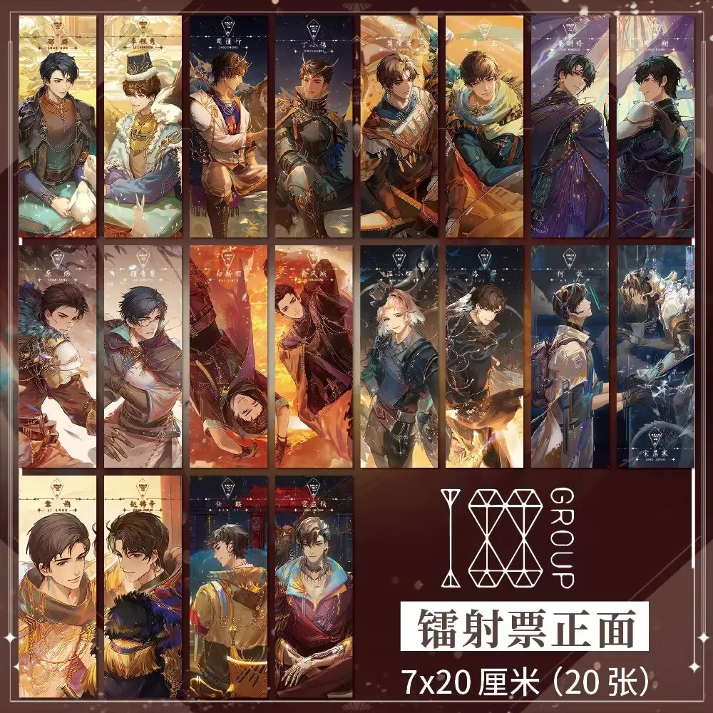 "مجموعة الأولاد 188" قصيدة محيطية من تذكرة الليزر لسلسلة النهاية، وجهين عالي الوضوح 7*20 سم جين سويينغ، لي يو، غو تشينغبي