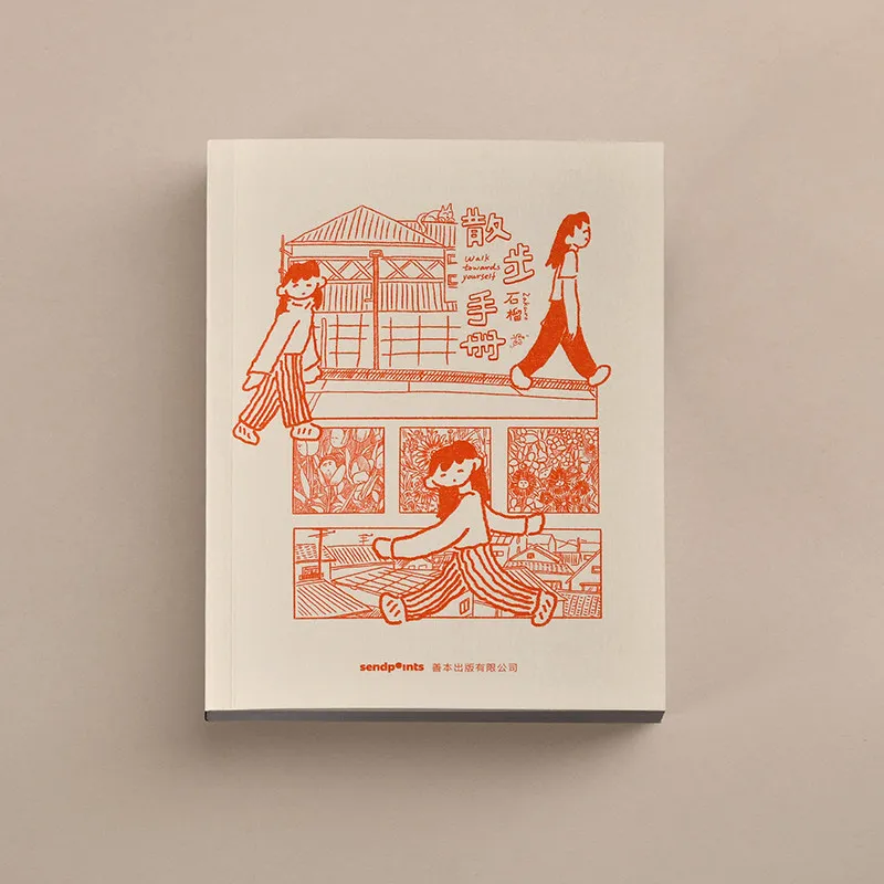 Walking Guide Sendpoints I'm an Artist Series Comic Collection for Overcoming Anxiety-Art Design Book for Healing and Relaxation